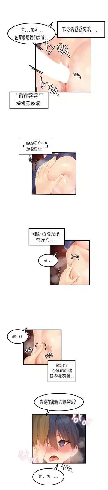 [Mx2j] 123 Fhentai - Page 26