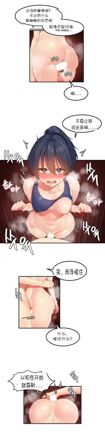 [Mx2j] 123 Fhentai - Page 27