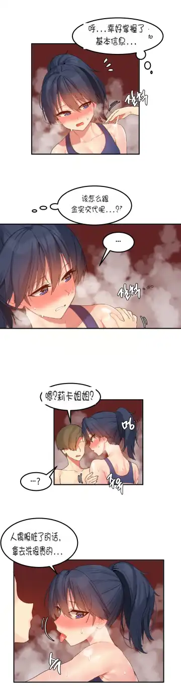 [Mx2j] 123 Fhentai - Page 28