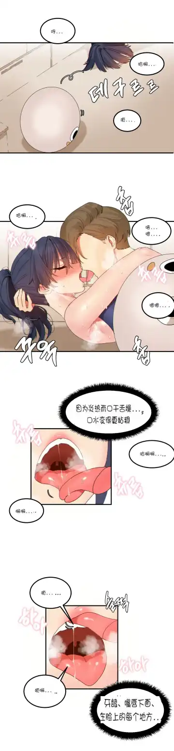 [Mx2j] 123 Fhentai - Page 30