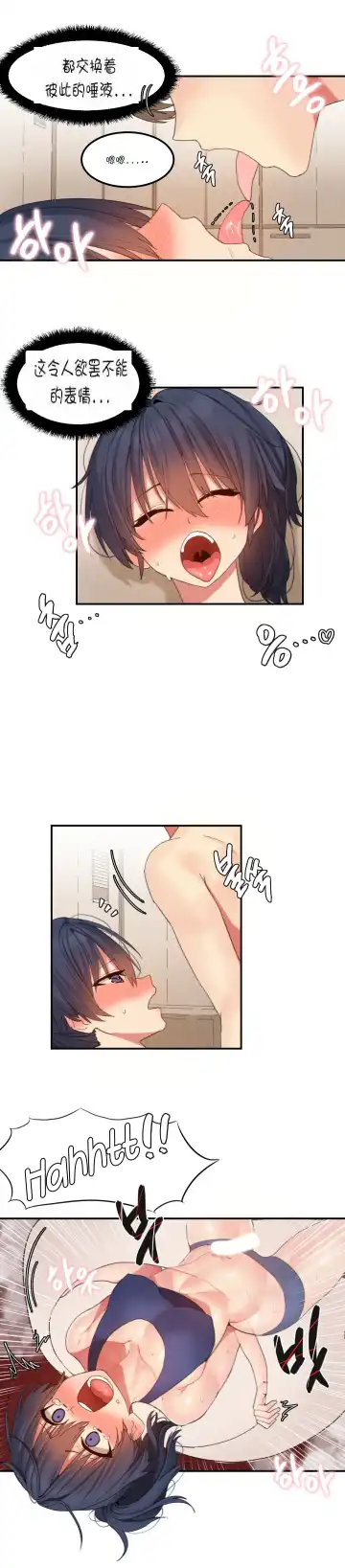 [Mx2j] 123 Fhentai - Page 31