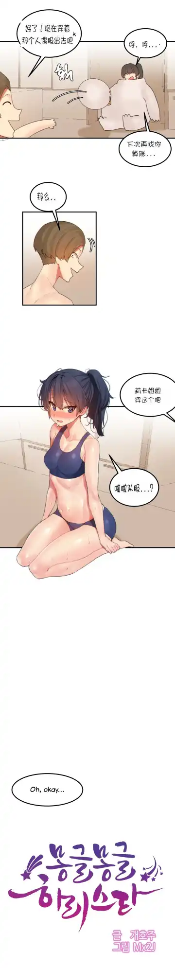 [Mx2j] 123 Fhentai - Page 35