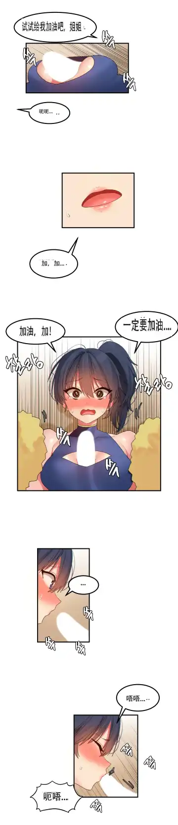 [Mx2j] 123 Fhentai - Page 49