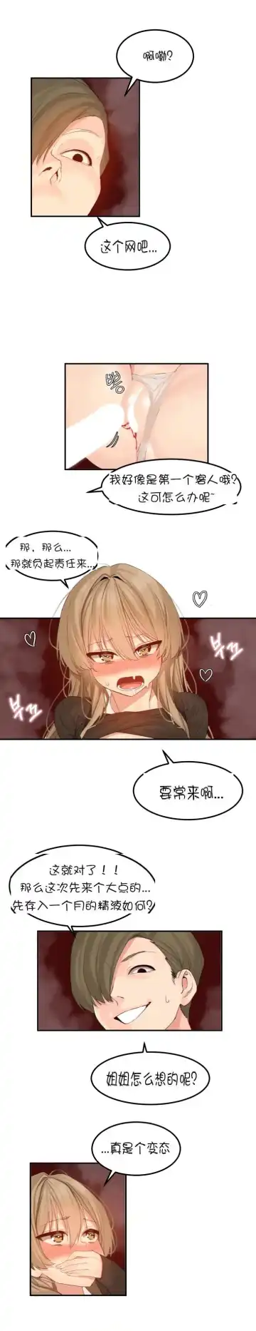 [Mx2j] 123 Fhentai - Page 6