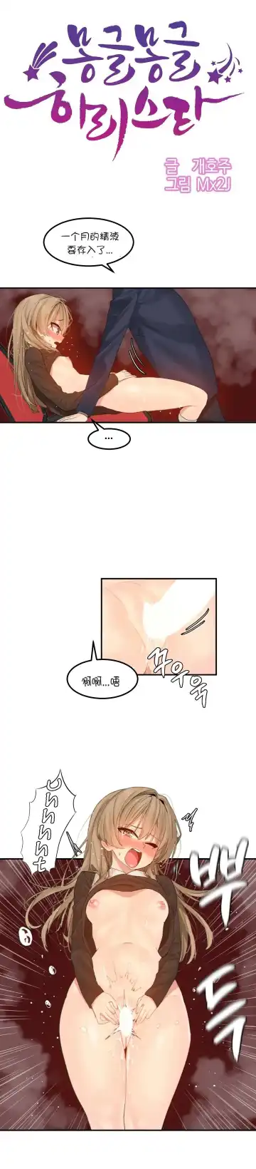 [Mx2j] 123 Fhentai - Page 8