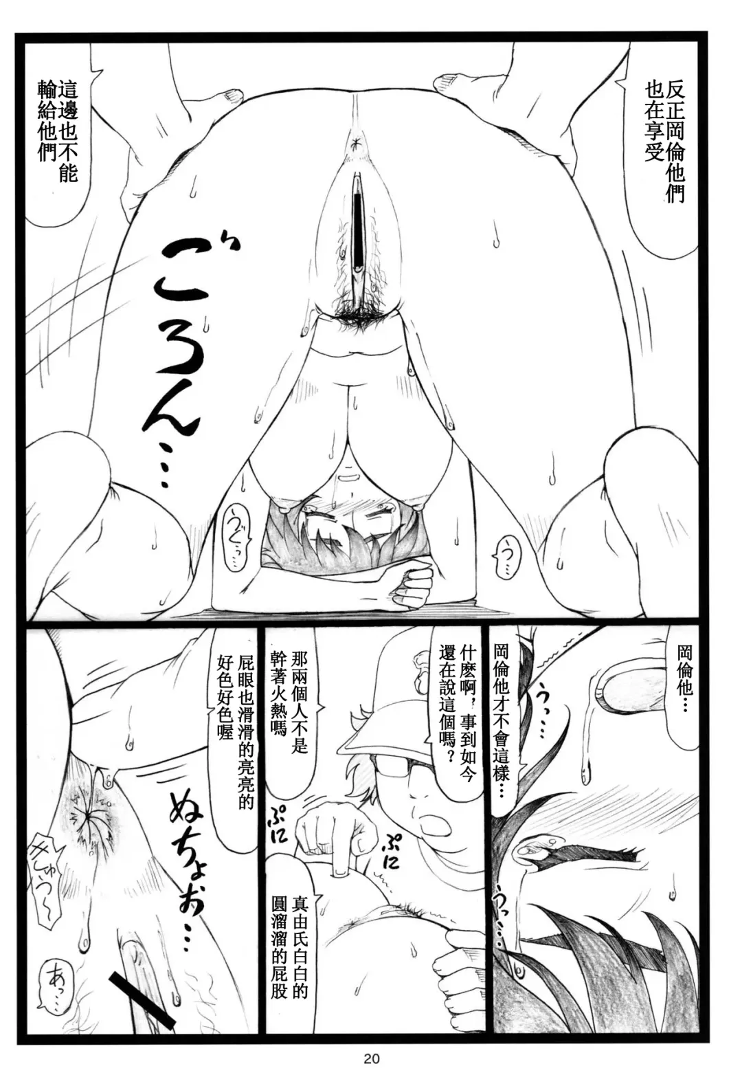 [Ohkura Kazuya] NTR;Gate Fhentai - Page 19