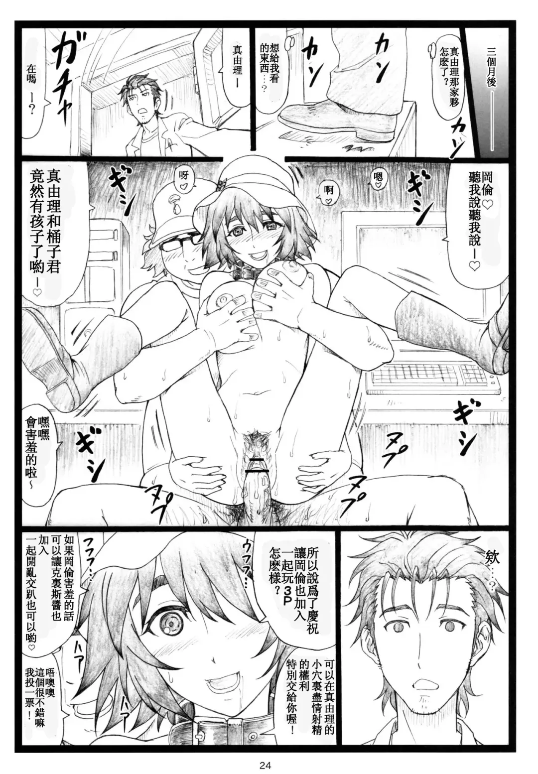 [Ohkura Kazuya] NTR;Gate Fhentai - Page 23