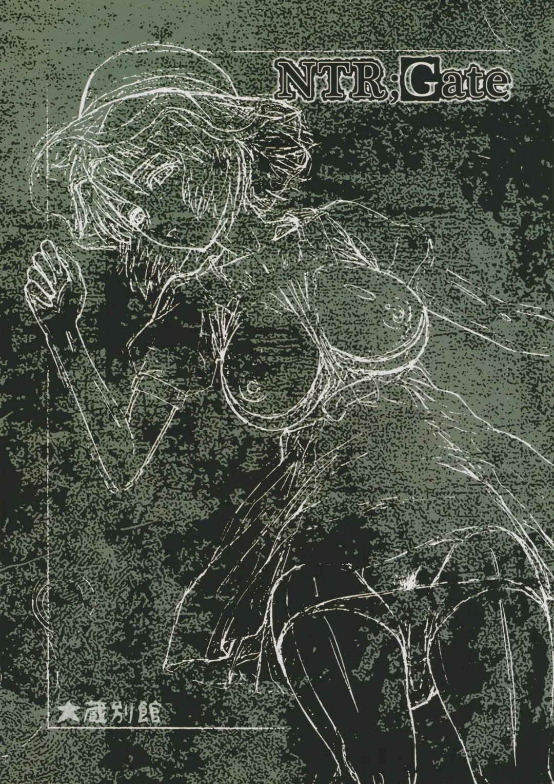 [Ohkura Kazuya] NTR;Gate Fhentai - Page 26