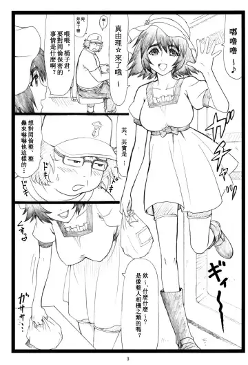 [Ohkura Kazuya] NTR;Gate Fhentai - Page 2