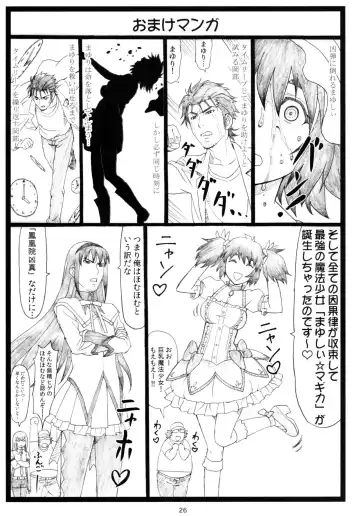 [Ohkura Kazuya] NTR;Gate Fhentai - Page 25