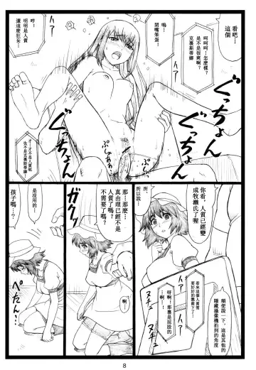 [Ohkura Kazuya] NTR;Gate Fhentai - Page 7