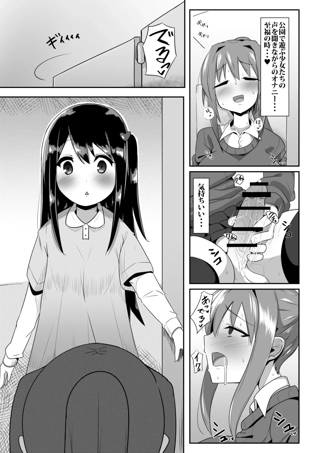 [Sella] Futanari Musume ga Deattara 2 Fhentai - Page 31