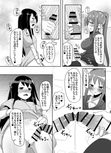 [Sella] Futanari Musume ga Deattara 2 Fhentai - Page 38