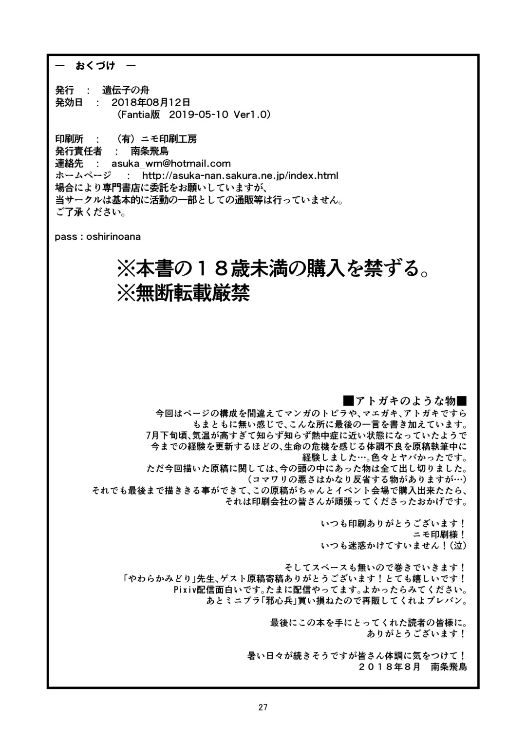 [Nanjou Asuka] Chikashitsu 02 - basement -02- Fhentai - Page 30