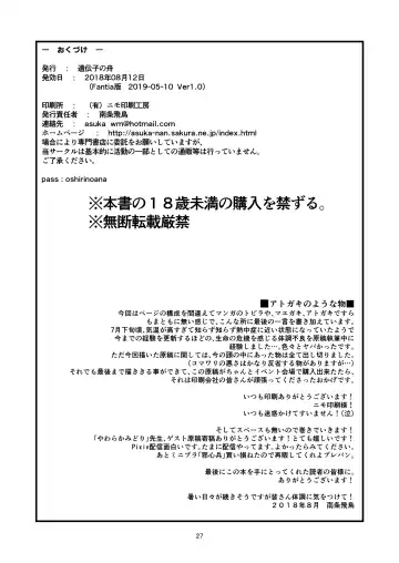 [Nanjou Asuka] Chikashitsu 02 - basement -02- Fhentai - Page 30