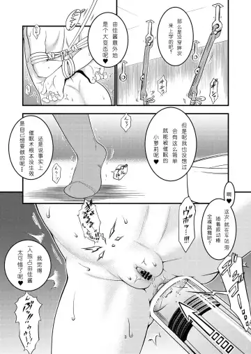 [Nanjou Asuka] Chikashitsu 02 - basement -02- Fhentai - Page 6