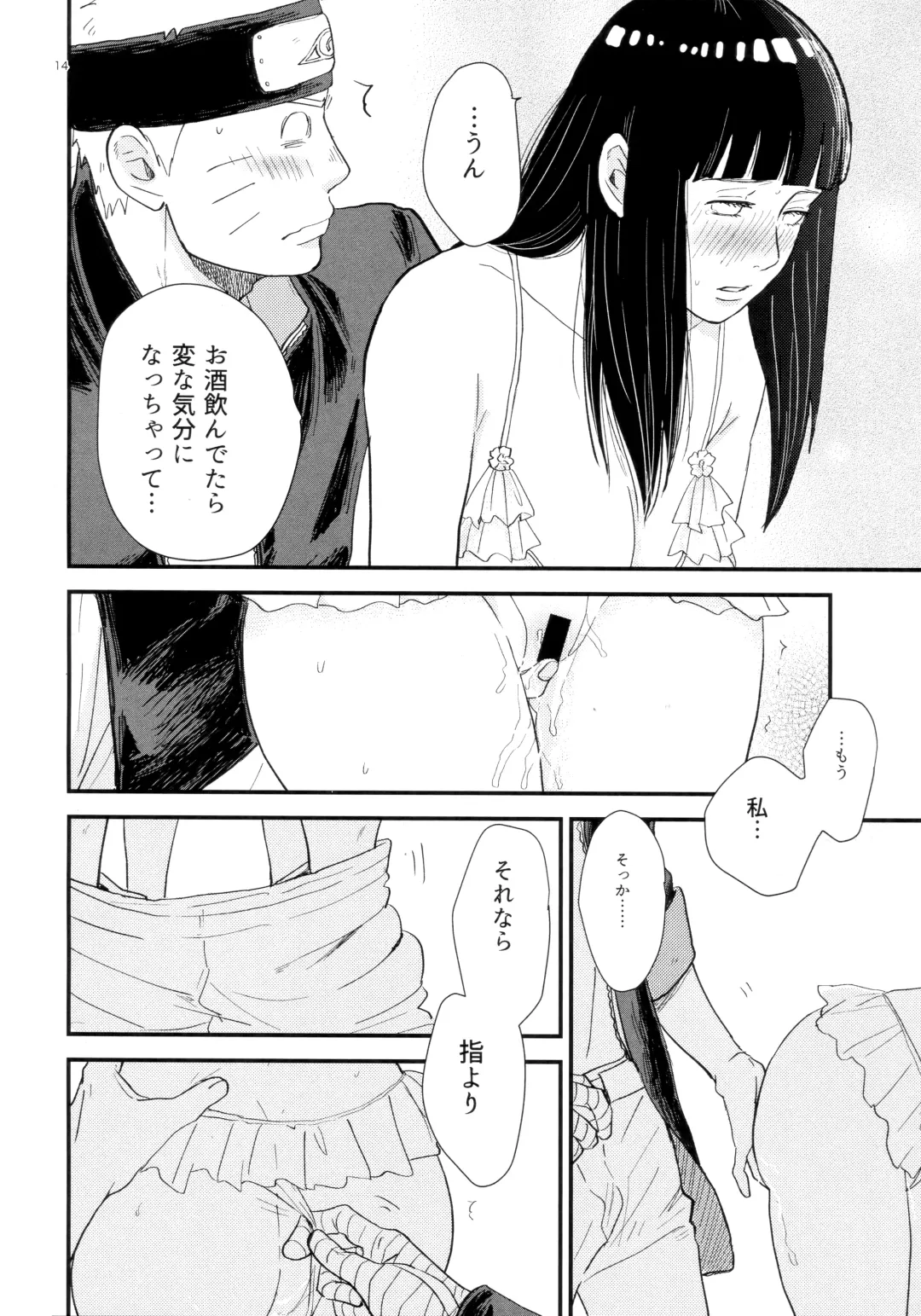 [Shimoyake] Hachimitsu to Himitsu Fhentai - Page 13