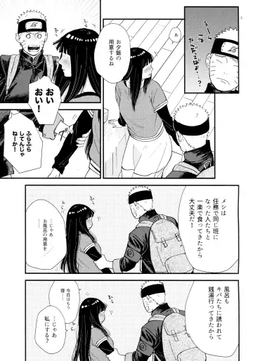 [Shimoyake] Hachimitsu to Himitsu Fhentai - Page 4