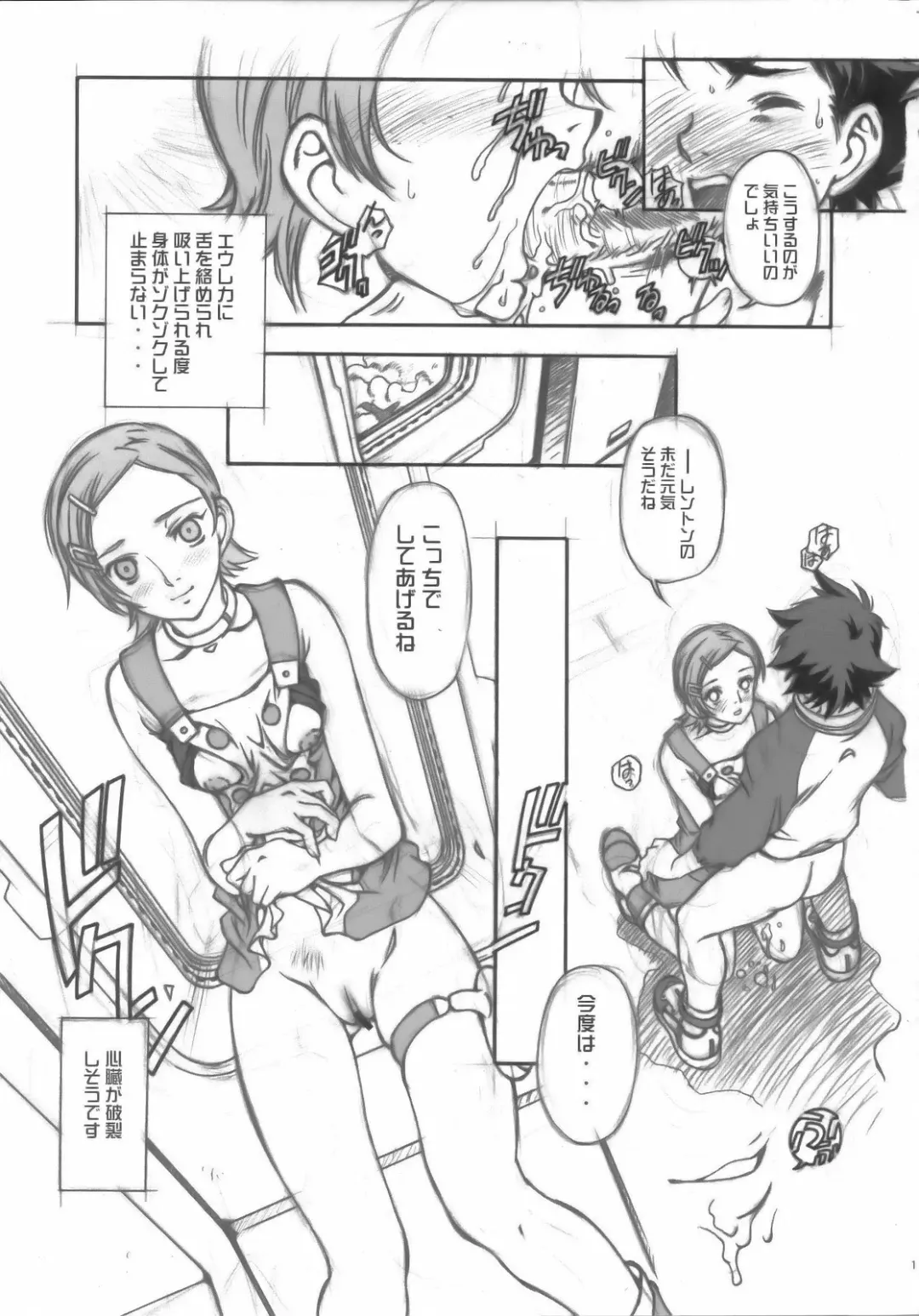 [Natsuno Suika] ULTIMATE SEVEN Fhentai - Page 10