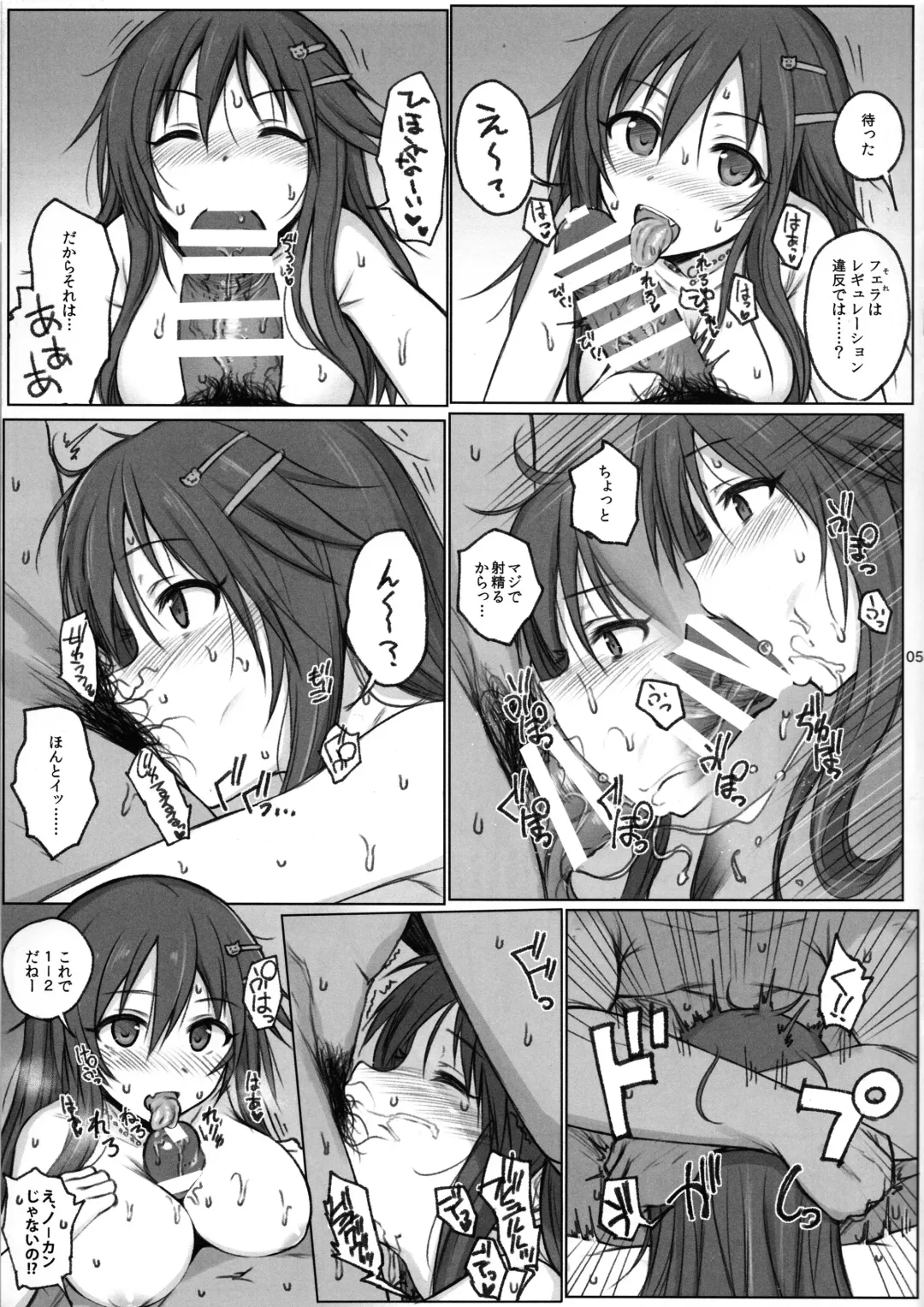 [Makabe Gorou] Kaijou Genteibon 5 Fhentai - Page 4