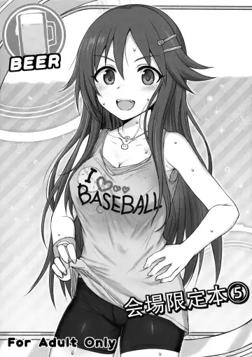 Read [Makabe Gorou] Kaijou Genteibon 5 - Fhentai