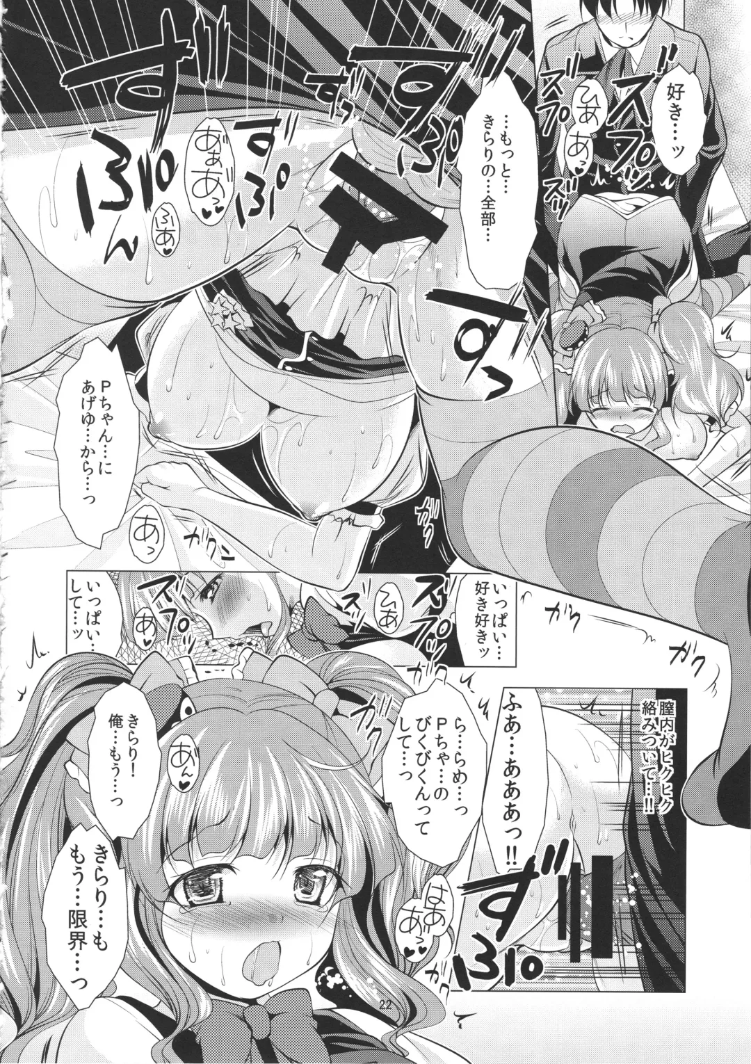 [Matsunami Rumi] Icha Love Kirarin Fhentai - Page 21