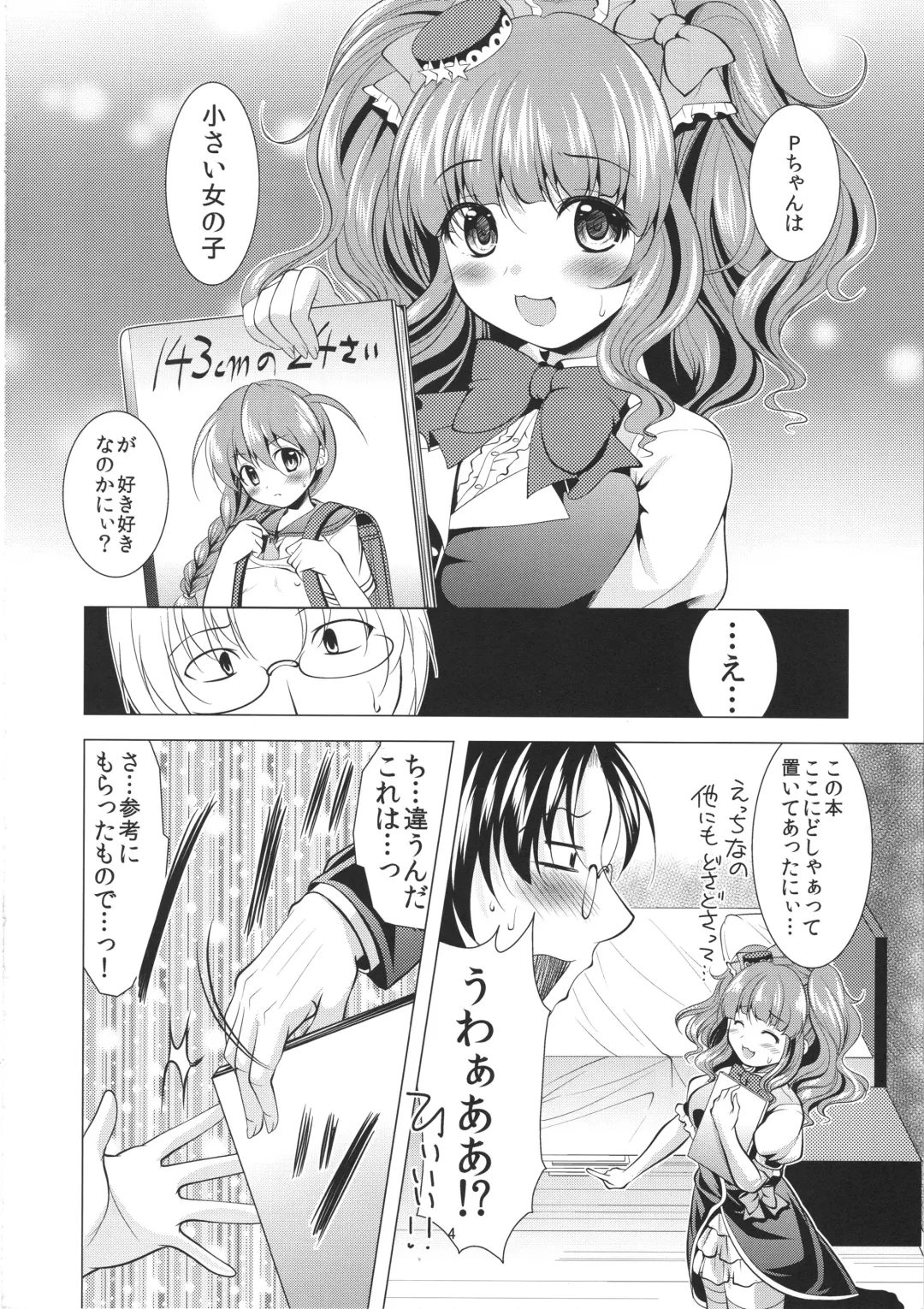 [Matsunami Rumi] Icha Love Kirarin Fhentai - Page 3