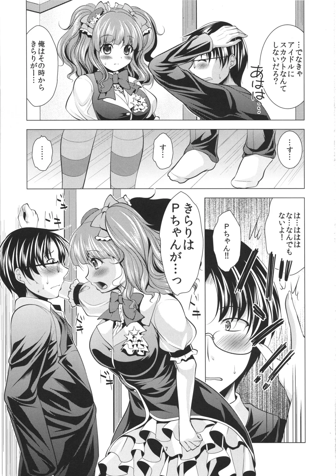 [Matsunami Rumi] Icha Love Kirarin Fhentai - Page 6