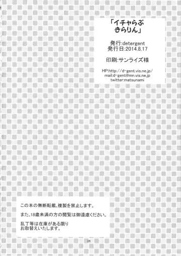 [Matsunami Rumi] Icha Love Kirarin Fhentai - Page 25