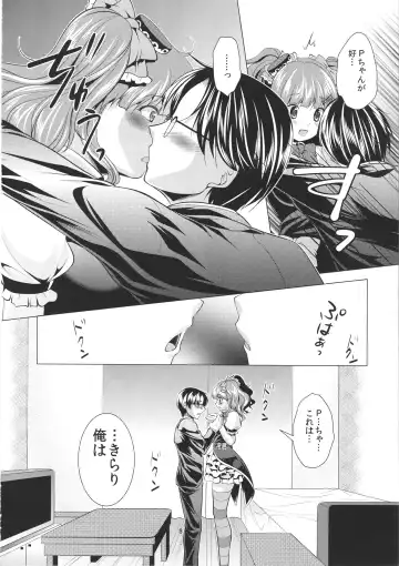 [Matsunami Rumi] Icha Love Kirarin Fhentai - Page 7