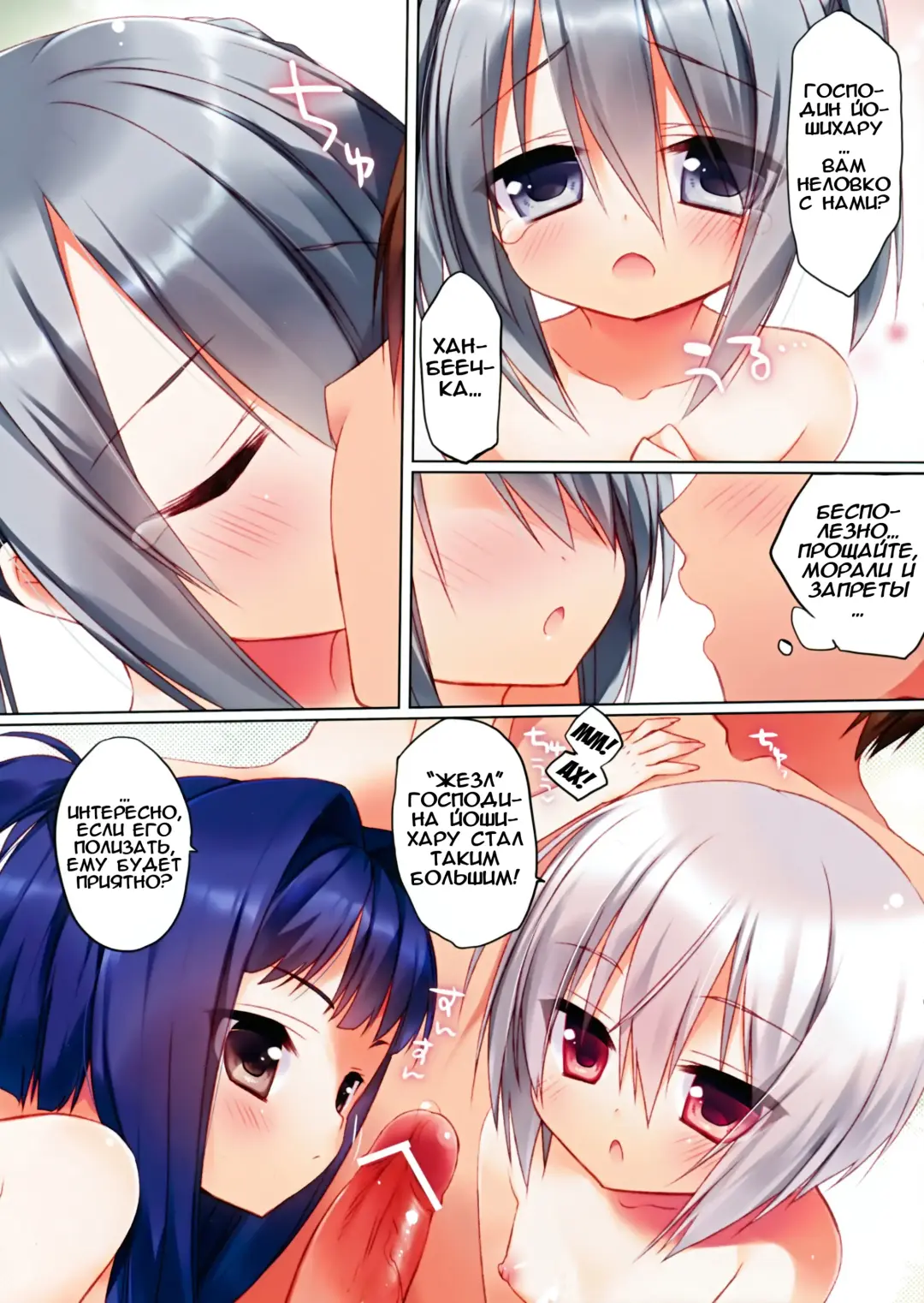 [Ichiri] Senki no Yu | Война и купальня Fhentai - Page 6