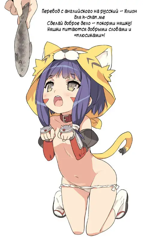 [Ichiri] Senki no Yu | Война и купальня Fhentai - Page 12