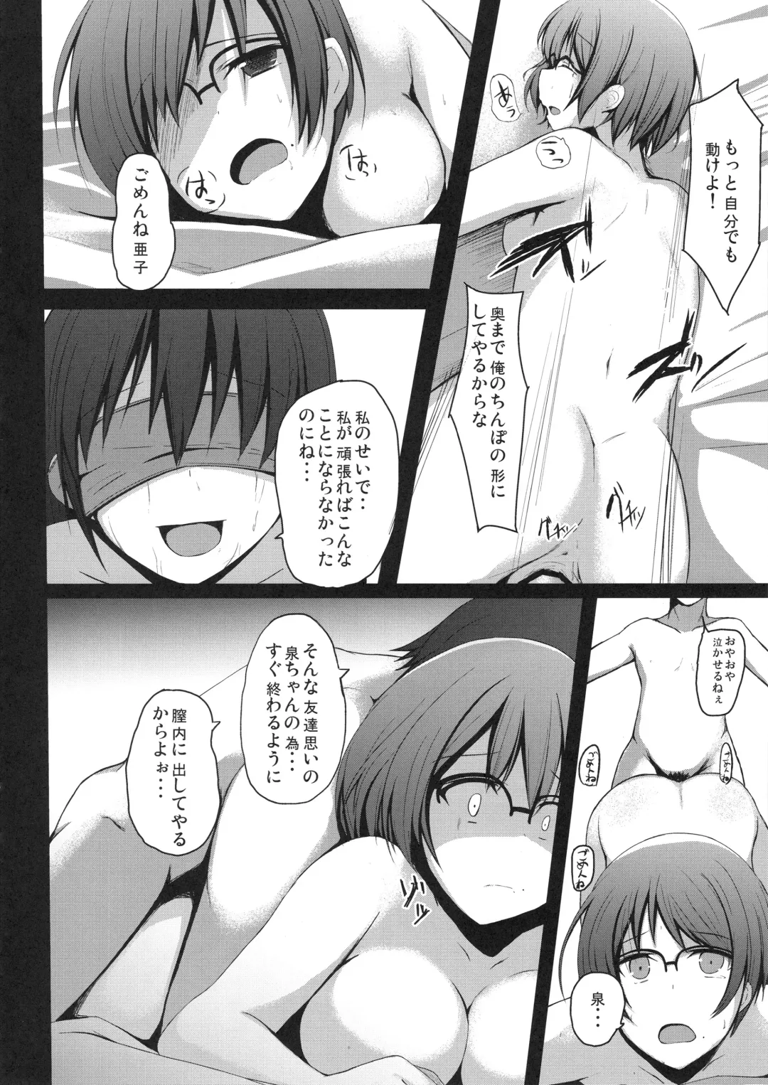 [Milk Jam] Kore mo Oshigoto. Fhentai - Page 13