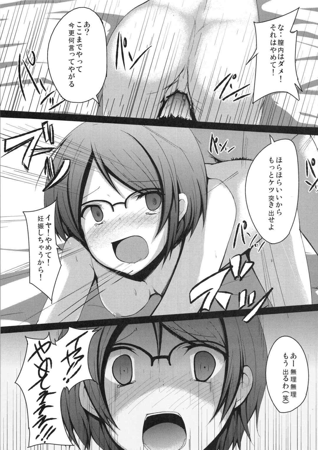 [Milk Jam] Kore mo Oshigoto. Fhentai - Page 14