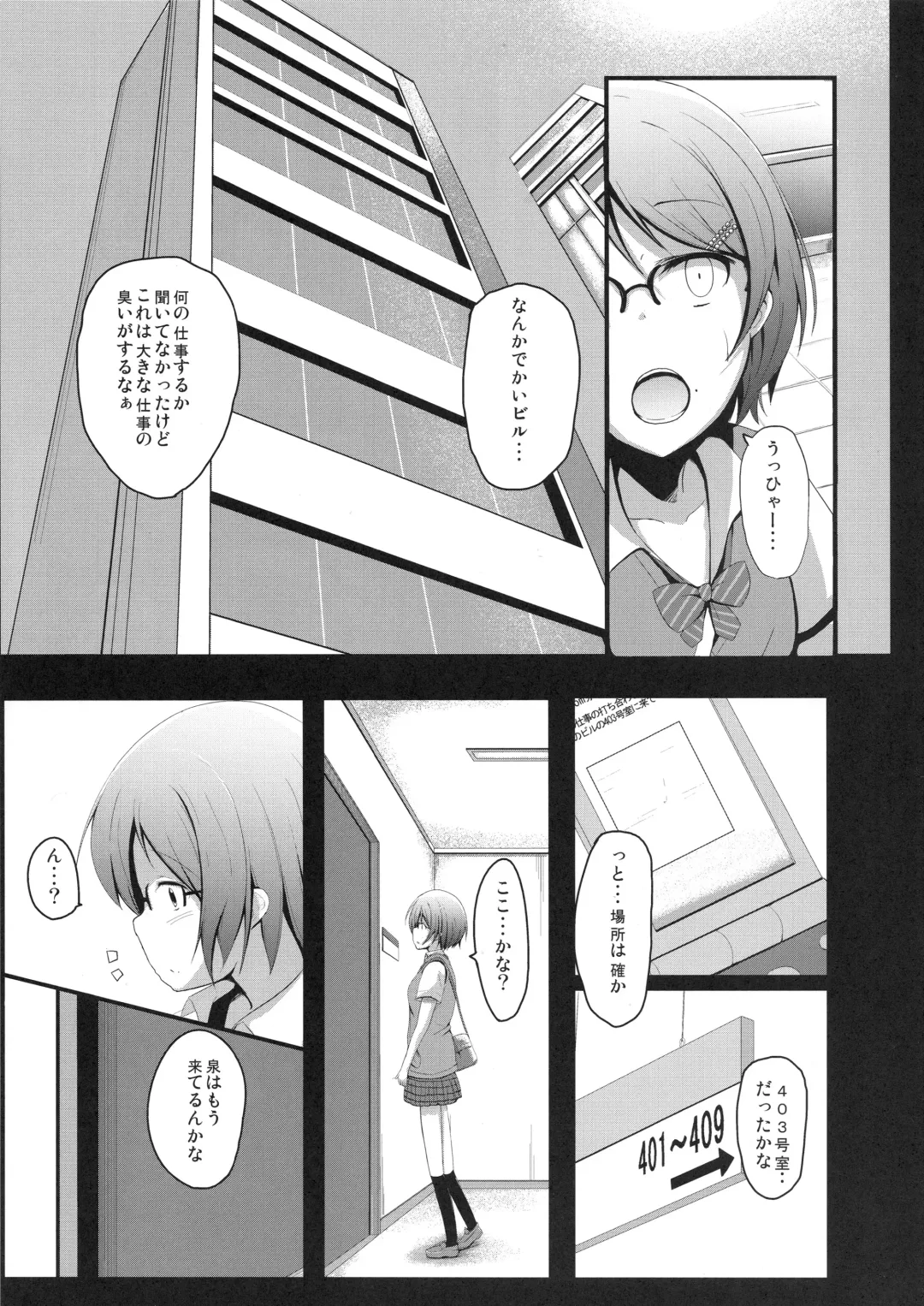 [Milk Jam] Kore mo Oshigoto. Fhentai - Page 4