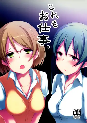 Read [Milk Jam] Kore mo Oshigoto. - Fhentai