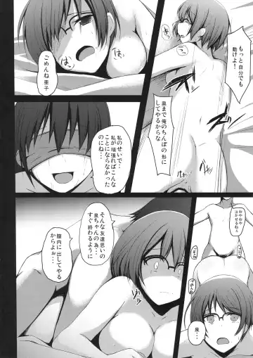[Milk Jam] Kore mo Oshigoto. Fhentai - Page 13