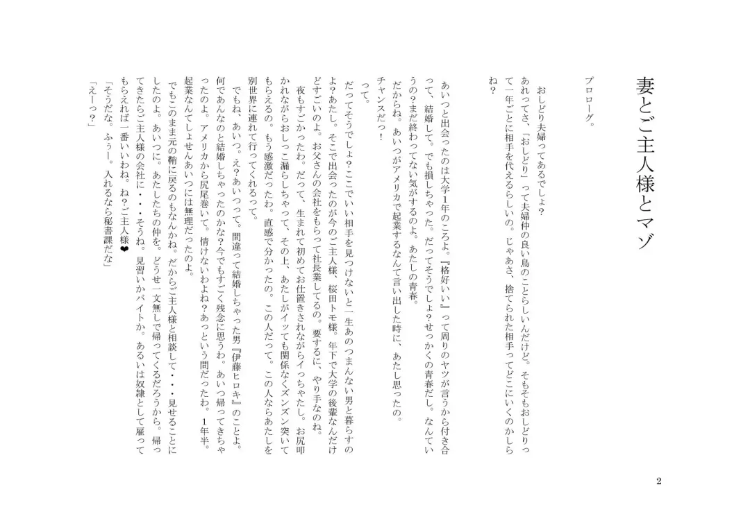 Tsuma to Goshujin-sama to Maso Fhentai - Page 16