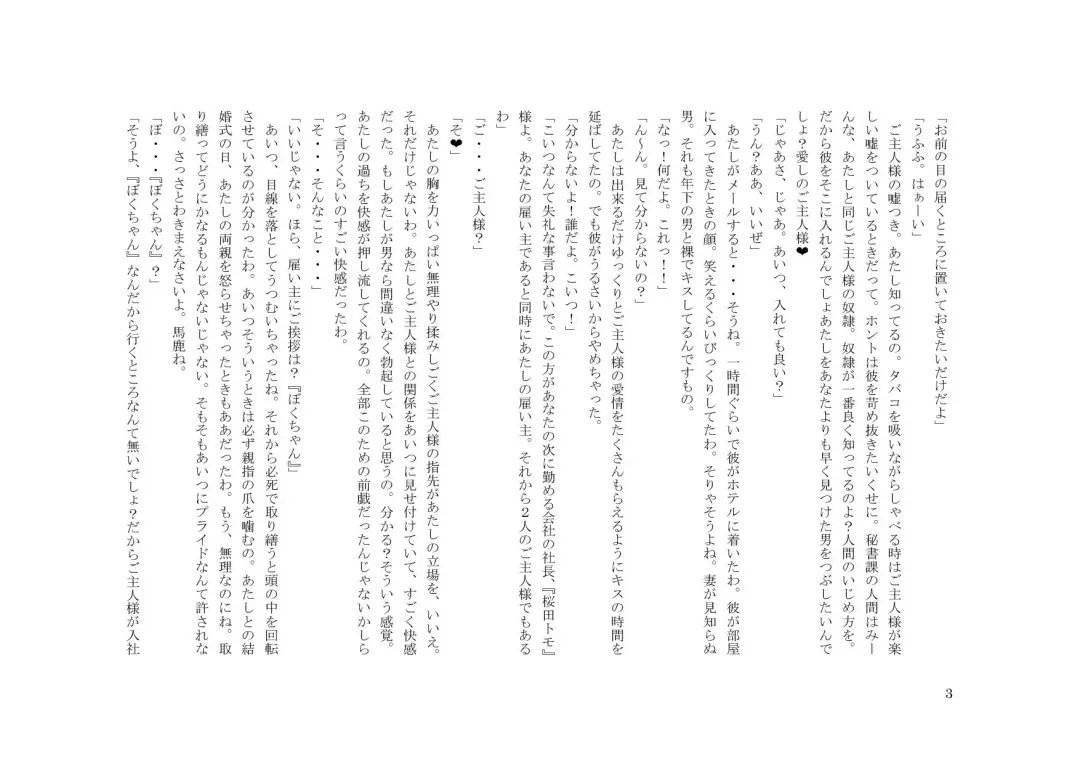 Tsuma to Goshujin-sama to Maso Fhentai - Page 17