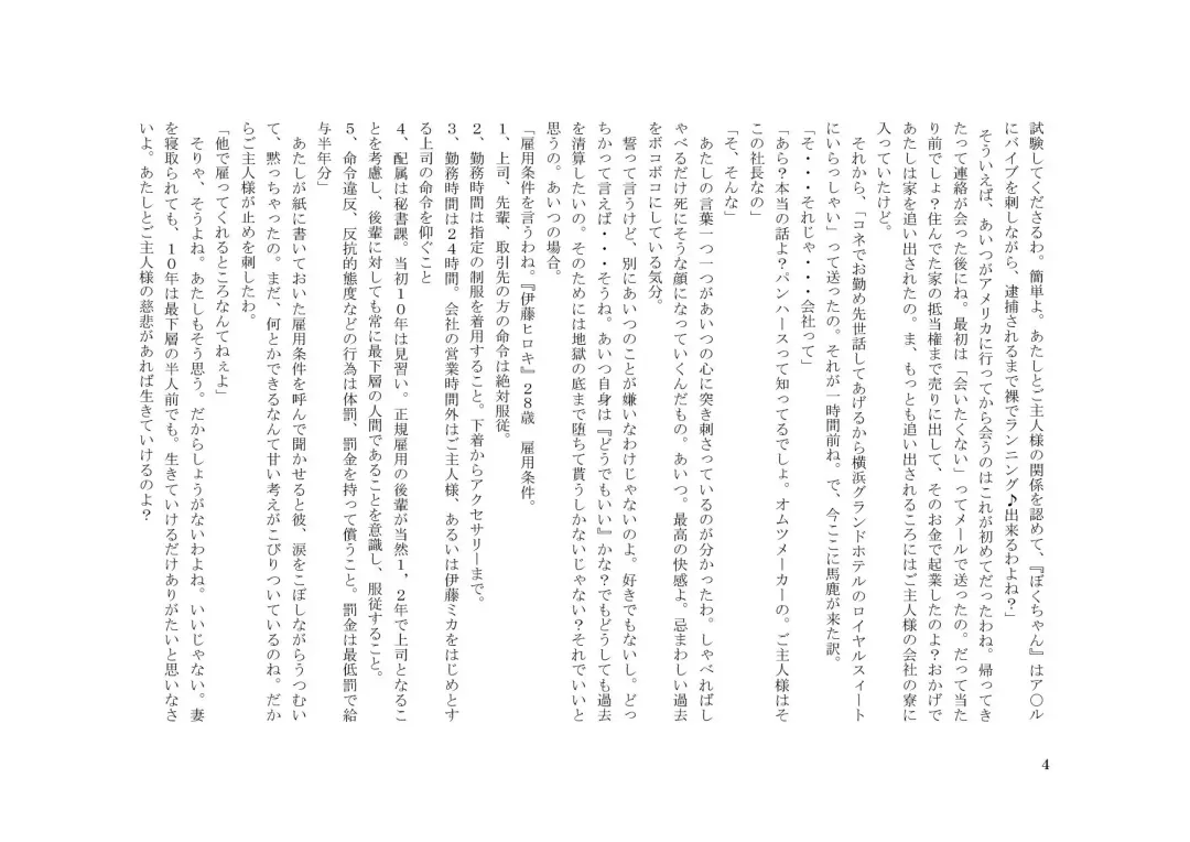 Tsuma to Goshujin-sama to Maso Fhentai - Page 18