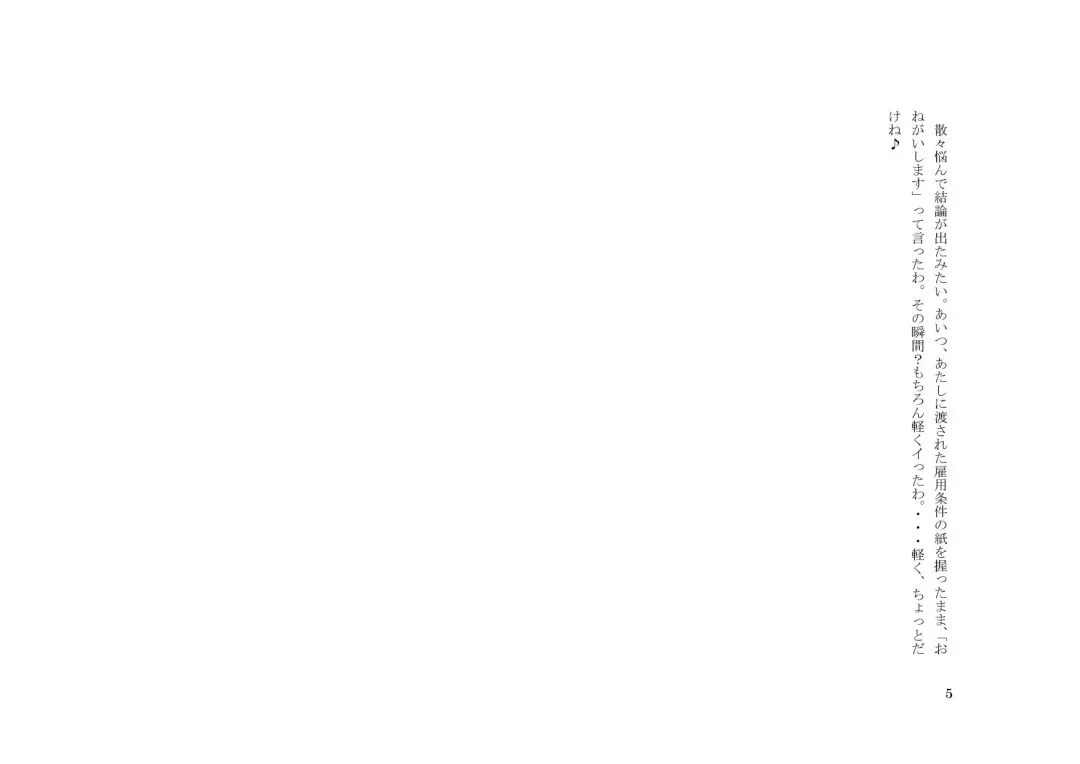 Tsuma to Goshujin-sama to Maso Fhentai - Page 19