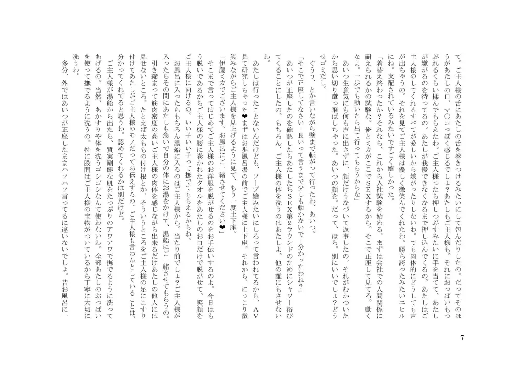 Tsuma to Goshujin-sama to Maso Fhentai - Page 21