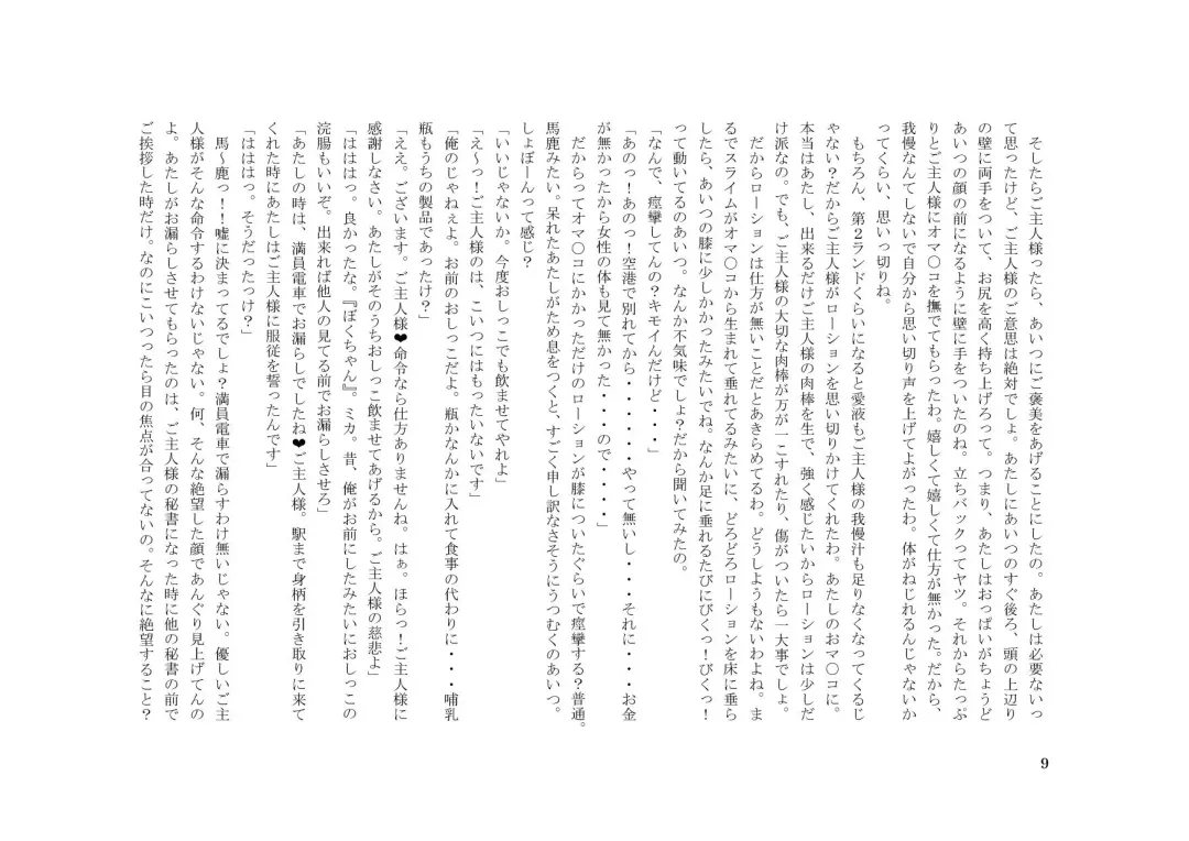 Tsuma to Goshujin-sama to Maso Fhentai - Page 23