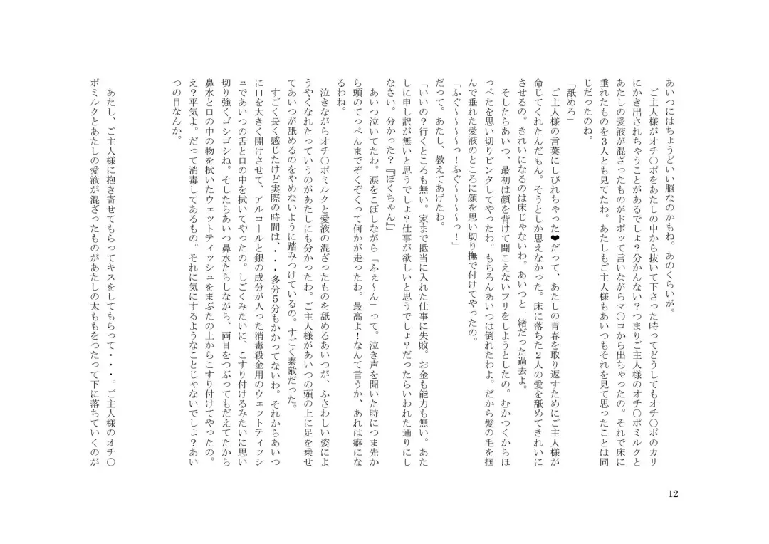 Tsuma to Goshujin-sama to Maso Fhentai - Page 26