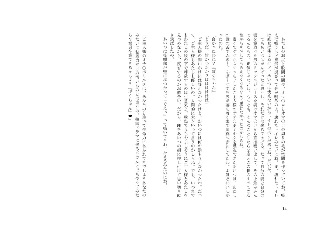 Tsuma to Goshujin-sama to Maso Fhentai - Page 28