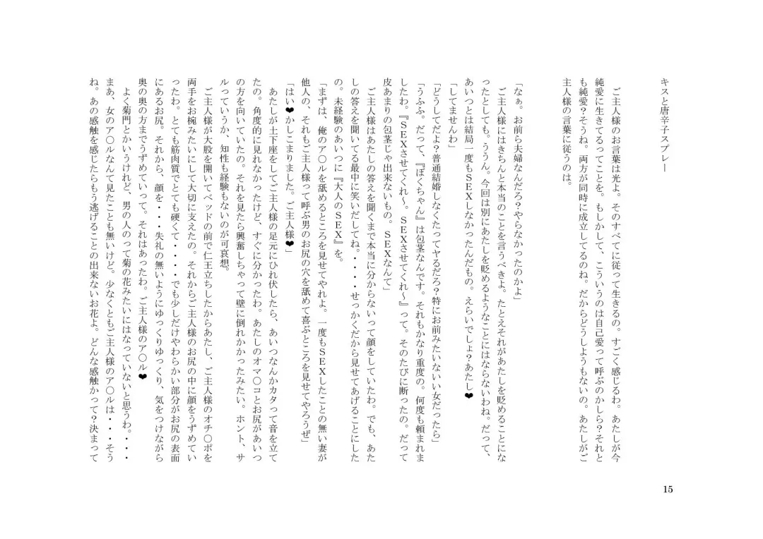 Tsuma to Goshujin-sama to Maso Fhentai - Page 29