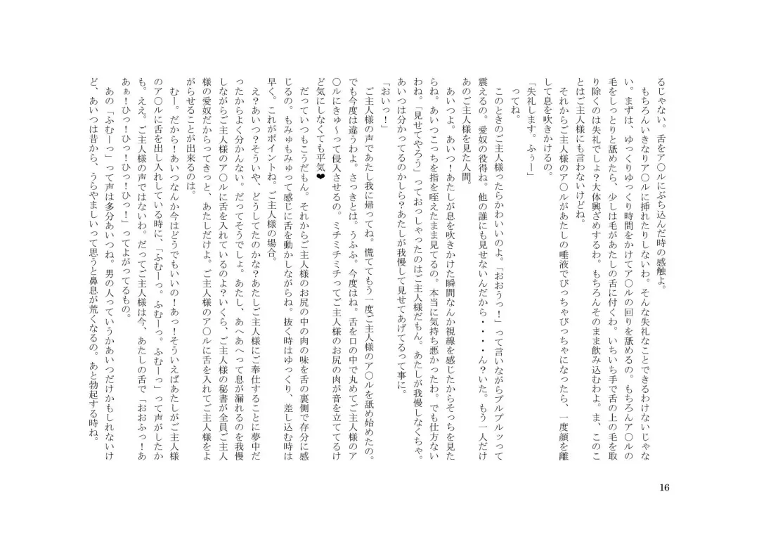 Tsuma to Goshujin-sama to Maso Fhentai - Page 30