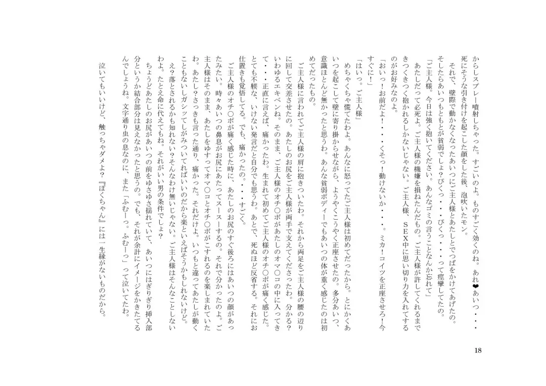 Tsuma to Goshujin-sama to Maso Fhentai - Page 32