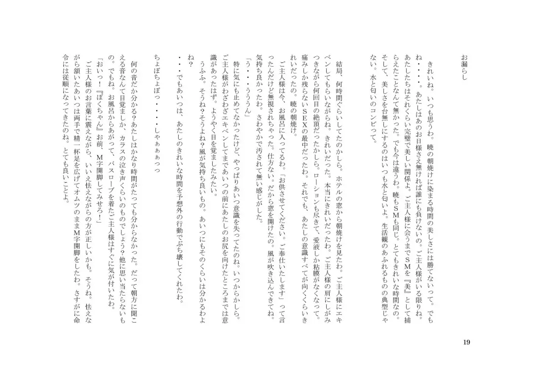 Tsuma to Goshujin-sama to Maso Fhentai - Page 33