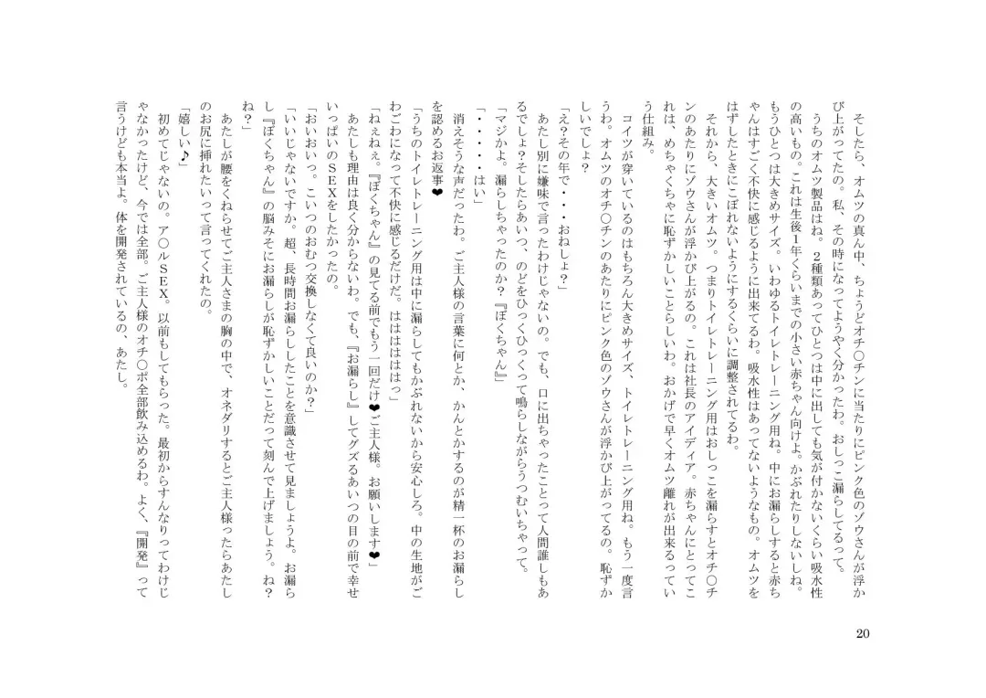 Tsuma to Goshujin-sama to Maso Fhentai - Page 34